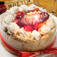 ◆お祝い、パーティ◆特製ケーキの手配可能