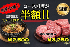 焼肉ここから 津田沼店のおすすめ料理1