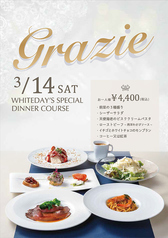 Arzonie ITALIAのコース写真