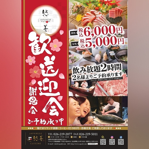 「食と空間の和みと、心に残る深い味わい」・・・みなさまに本格懐石を。