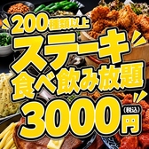 テルマエ 大宮泉のおすすめ料理3