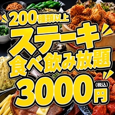 テルマエ 大宮泉のおすすめ料理3