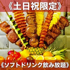 シュラスコ&ビアレストラン ALEGRIA chiba アレグリア千葉のコース写真