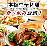 企業宴会・接待・女子会・懇親会・デート・打ち上げなど様々なシーンに。