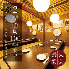 あや鶏 鹿児島天文館店の雰囲気1