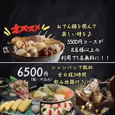 焚膳 たきぜんのおすすめ料理1