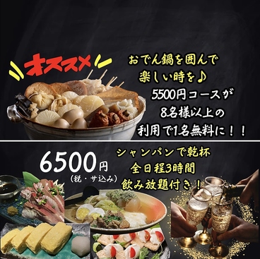 焚膳 たきぜんのおすすめ料理1