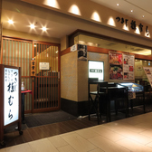 つきじ植むら　ウィング高輪・品川店の写真