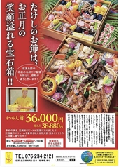 たけしのお節はお正月の笑顔溢れる宝石箱!!