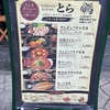 Korean bistro とらの写真
