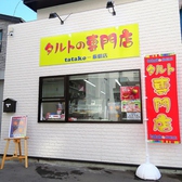 Tatako 板橋店の雰囲気3