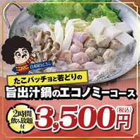 宴会も当店にお任せ！