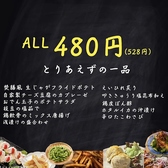 焚膳 たきぜんのおすすめ料理2