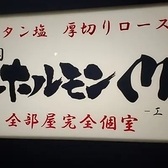 ホルモンMの詳細