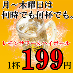 いろり家 香椎店のおすすめ料理1