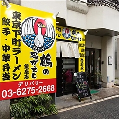 鶴の恩返しの特集写真