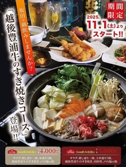 新潟串かつと海鮮と天ぷら 坂田のコース写真