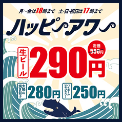 太陽ホエール 横浜南幸店のコース写真