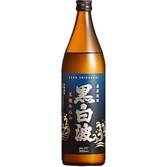 黒白波(グラス)