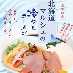 北海道マルシェの冷やしラーメン(北海道の冷やし中華)　特製ゴマダレ/醤油　各種