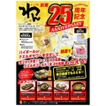 個室居酒屋 くいもの屋わん 明石駅前店のおすすめ料理1
