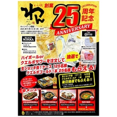 個室居酒屋 くいもの屋わん 明石駅前店のおすすめ料理1