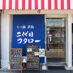 二代目 コタロー 笑酒場の雰囲気3