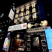 日本酒バルかぐら 上野店の写真