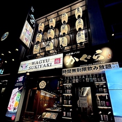 日本酒バルかぐら 上野店の写真