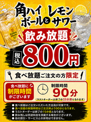 焼肉の牛太 本陣 ヨドバシ博多店のおすすめドリンク1