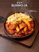 韓国料理 マニトのおすすめ料理2