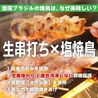 新時代 鳥取米子駅前店のおすすめポイント1