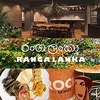 RANGA LANKA ランガランカ 栄店