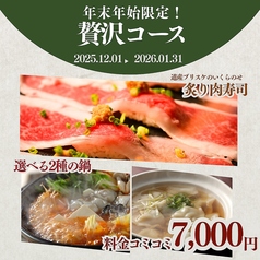 因すけ いなすけ 札幌大通店のコース写真