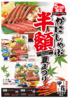 甲羅本店 南鴨宮のおすすめポイント3