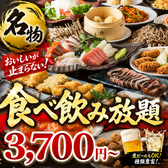 【飲み放題1100円～♪♪】熱中酒場　川崎駅前店のおすすめ料理2