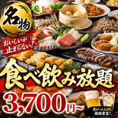 【飲み放題1100円～♪♪】熱中酒場　川崎駅前店のおすすめ料理1