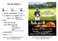 料理メニュー写真&nbsp;高森和牛とは・・・