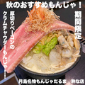 月島名物もんじゃ だるま 粋な店のおすすめ料理1