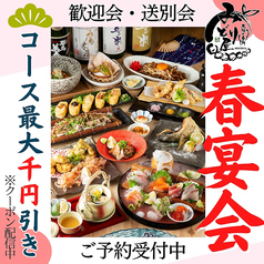 居酒屋 みどり屋 大分中央町店のおすすめ料理1