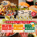いろはにほへと 大垣駅前店のおすすめ料理1