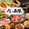 ハラミと塩ホルモン 肉ノ無限