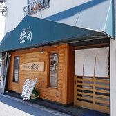 鯨料理 割烹 柴田の雰囲気3