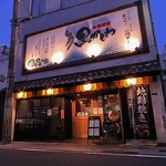 黒崎駅徒歩5分。きらめき通りからすぐ側にあります。