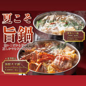 和風ライオン安具楽あぐら 新宿店のおすすめ料理2