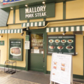 マロリーポークステーキ 大森店の雰囲気1