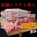 原価焼肉げん　西中洲店のおすすめ料理1