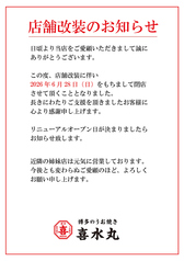 博多のうお焼き 喜水丸の写真