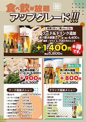采 美浜店のおすすめ料理1