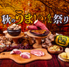 牛角 所沢店のおすすめポイント1